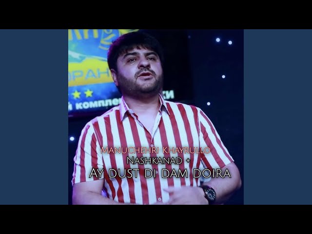 Нашканад + Ай дуст ди дам доира