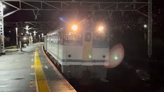 【80036F 新造甲種輸送】国鉄EF65形2127号機＋新京成80000形80036編成が警笛を鳴らしながら真鶴駅を通過するシーン（9862レ・甲11）2022.10.9〜ジョイント音最高！〜