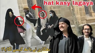 Jali Faqeer Prank in Public 😱 | Habib &amp; Najam Funny Scene | Street Prank Pakistan 2026