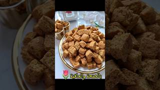 النسخة الصحية👌لفقيقصات عاشوراء🥳 في بدقيق الذرة🌽#قريشلات عاشوراء حلوين#فقيقصات عاشوراء صحيين#فقاص حلو