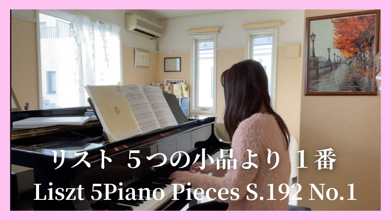 リスト:5つの小品より 第1番/Liszt:5Piano Pieces S.192 No.1