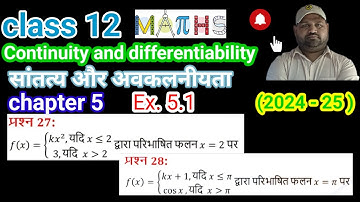 Class 12 Ex 5.1 Q27,Q28 Math |Q27,Q28 Ex 5.1 Class 12 Math @mathstrick2023