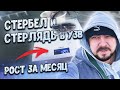 Стербел и Стерлядь в УЗВ / Рост за месяц