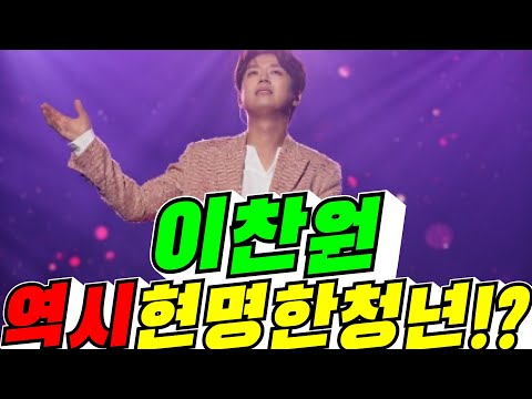 #Lee Chan-won #As expected #Wise #Youth!? #Itaewon Tragedy #Kim Yong-sook TV