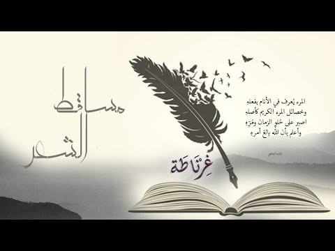 غ ر ن اط ة ن ز ار ق ب ان ي بصوت الأستاذ خالد مغربي