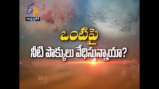 Herpes Joster And Treatment Modalities Health Tip 21St January 2020 Etv Andhra Pradesh