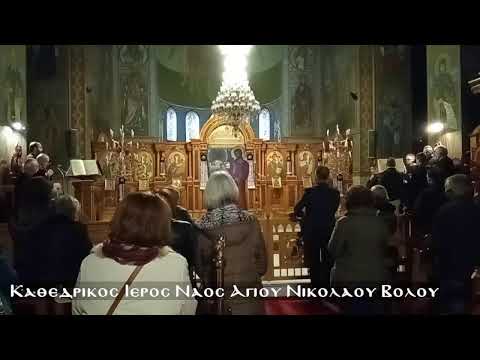 Α' ΑΚΟΛΟΥΘΙΑ ΝΥΜΦΙΟΥ 17 04 2022 Ι. Ν. ΑΓ. ΝΙΚΟΛΑΟΥ ΒΟΛΟΠΥ