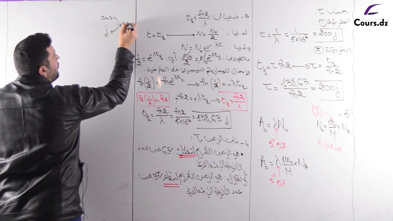 فيزياء / التحولات النووية 01 / سلسلة تمارين كورديزاد