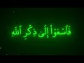تلاوات خاشغة بصوت القارئ عبدالله احمد شعبان من سورة الجمعة 