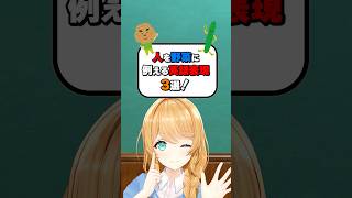 きゅうりは褒め言葉!?人を野菜に例える英語3選! #vtuber #英会話 #クレア先生 #英語 #留学