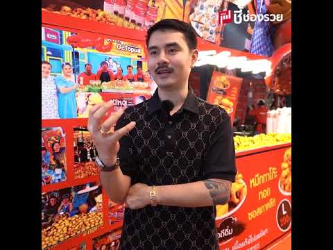 ไปขายที่ไหนก็โดนไล่ที่ !! จากร้านปลาหมึกรถเข็น สู่ราชาปลาหมึก รายได้หลักแสนต่อวัน King octopus