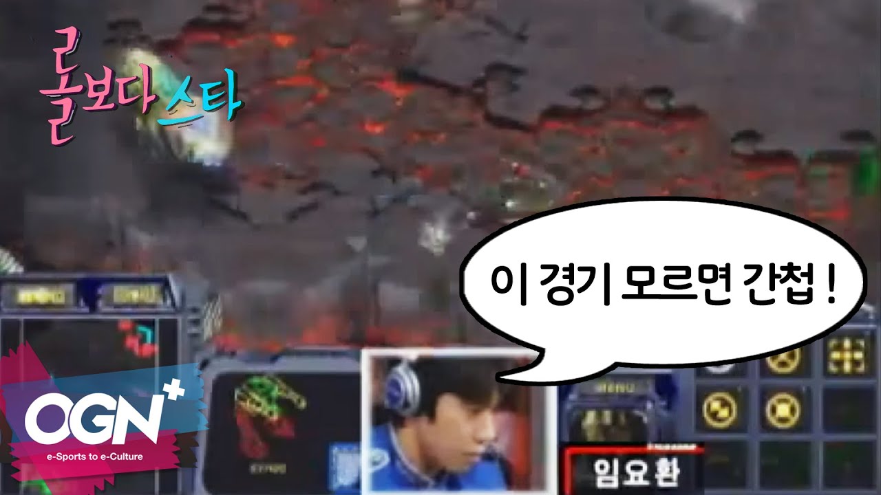 스타리그의 감동을 다시 한 번 4K로 다시 보고 싶은 역대급 명경기 : 네이버 블로그