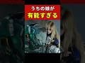 可愛いだけじゃないんです