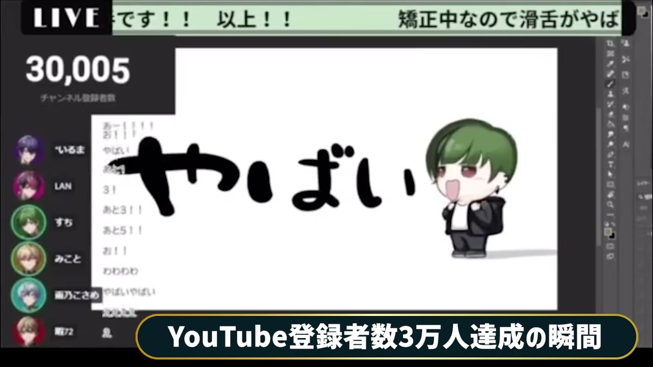 シクフォニYouTube登録者数3万人達成の瞬間 #シクフォニ #シクファミ 