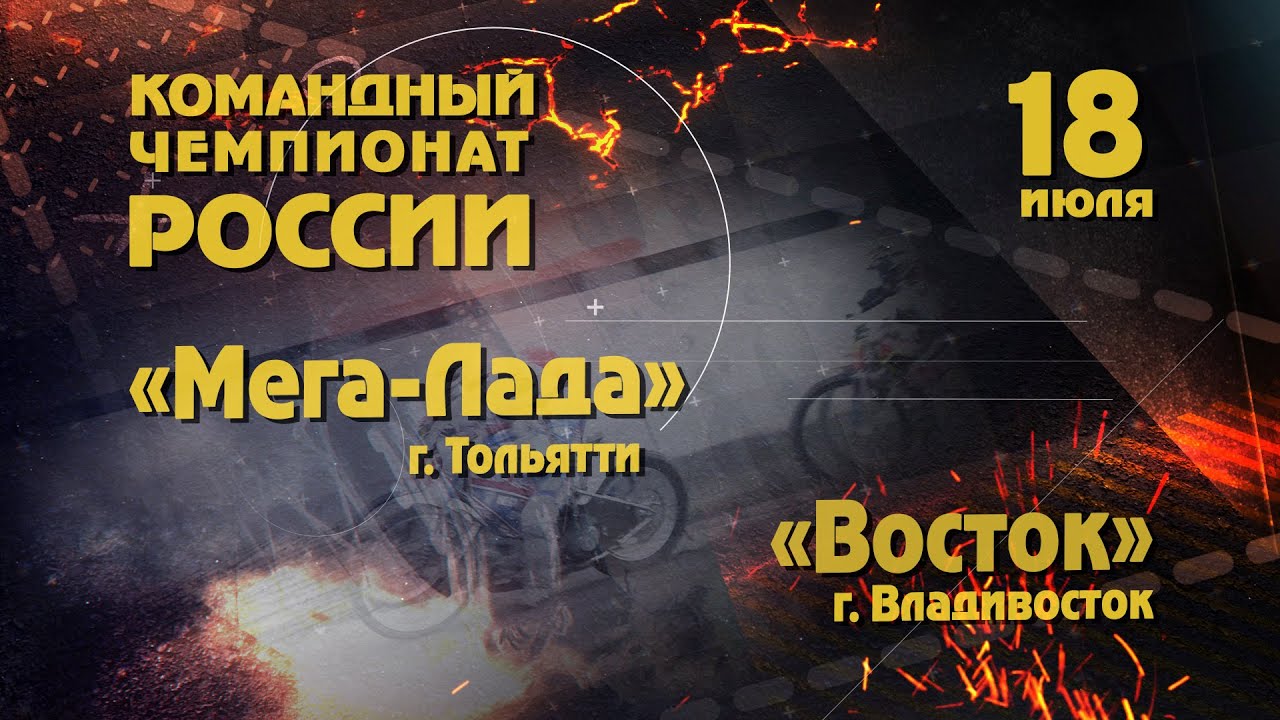 Восток лада тольятти