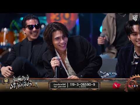 ฟ้า (WHYLIVE Ver.) - รวมศิลปิน | WHYLIVE ครั้งที่ 23 เริ่มต้นใหม่ กับอะไหล่เดิม ๆ