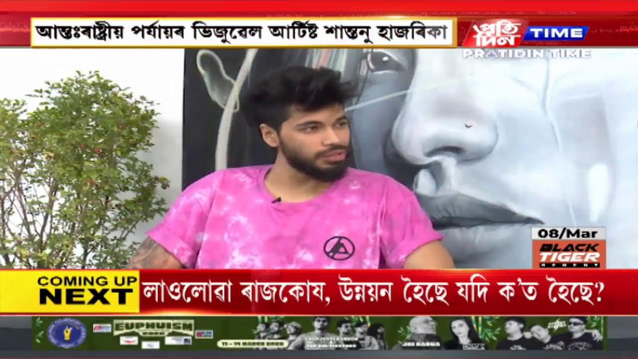 প্রস্তুতি গগৈৰ সৈতে বিশেষ অনুষ্ঠান |Part 1 #PratidinTimeLIVE
