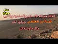 126 اعظم خيانه للاسلام والمسلمين والعرب قصة ابن العلقمي جبتها لكم مثل ماوعدتكم
