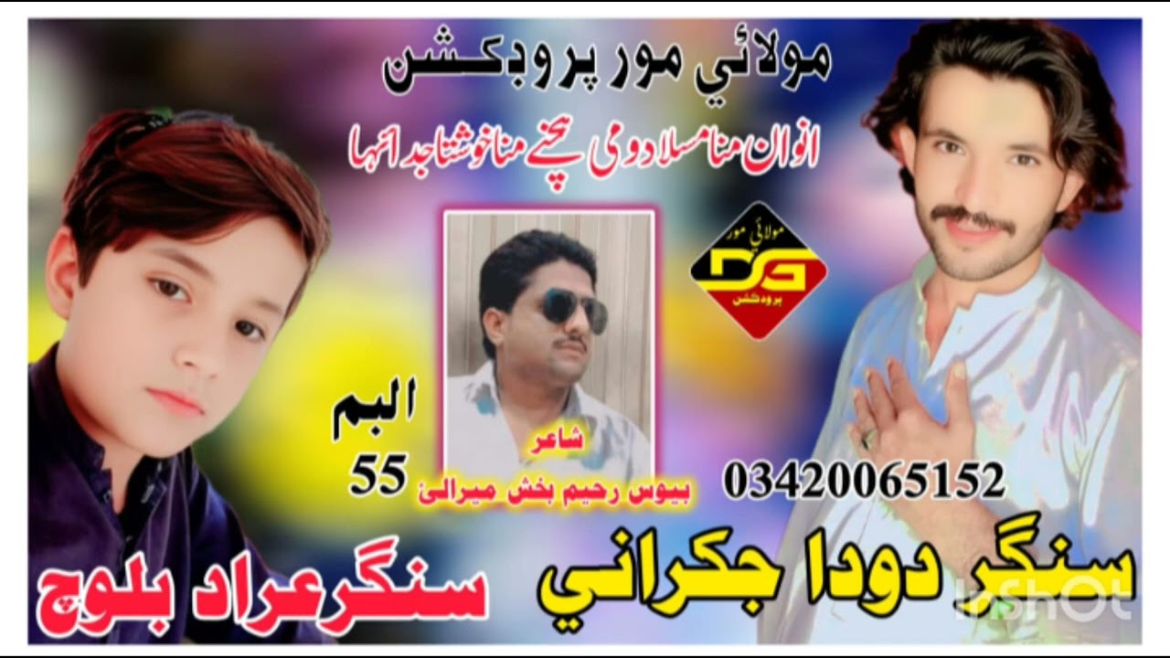 انوان منامسلادومی ہچنےمناخوشتاجدائہا