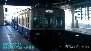 阪神5000系5013F高速神戸行き普通&近鉄1437系VW41編成名張行き準急 走行音