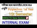 Polytechnic 1St Semester  internal Exam published please chek hear #polytechnic #internal #exam