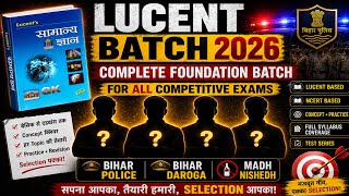 Lucent Batch 2026 🔥 Complete Foundation Batch | सभी Teachers से मिलिए 👍