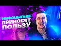 ИНФОЦЫГАНЕ НЕ ПЛОХИЕ, ЛЮДИ САМИ ВИНОВАТЫ / Диалог о мошенниках