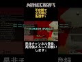 「マイクラ」pvpワールドにてカオスな状況になった瞬間!