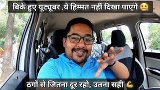 Cars24 की ठगी की पूरी कहानी | Real face & scam of Cars24 | इनके चक्कर में गलती से भी मत फंसना