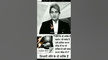 Sudhir Chaudhary best motivation 2025💙|#motivation #sudhirchaudhary #shortvideo #shorts #shortfeed_