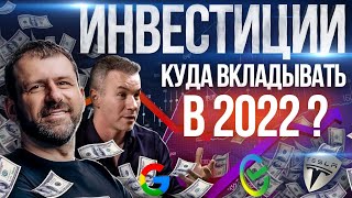 Не делай Ошибок! Что Должен знать начинающий инвестор? Советы миллиардера