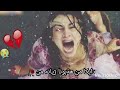 اجمل اغالى كردي حزين 2019 ج دنياكي ده ره وينه واصف اجمل اغالى كردي حزين 2019 ج دنياكي ده ره وينه واصف