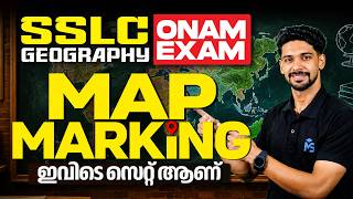 SSLC Geography Onam Exam Map Marking ഇവിടെ സെറ്റ് ആണ് !! | MS SOLUTIONS