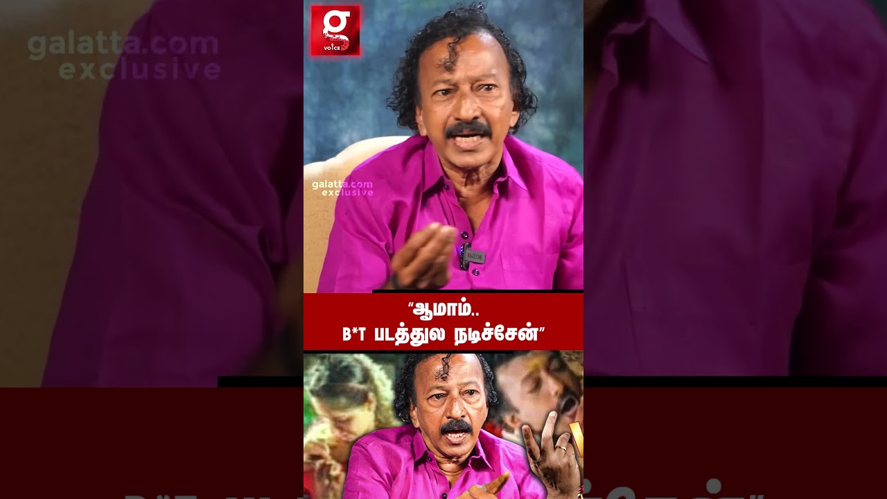 🔴“Radha Ravi-யே என் கிட்ட அப்படி கேட்டாரு”😱Shakeela Co-star Vetri Vijay Exclusive Interview