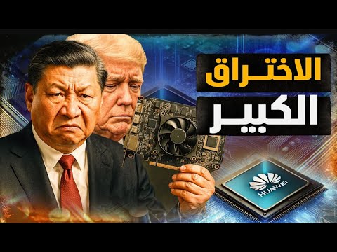 For The First Time China Announces A Major Breakthrough In The Manufacture Of Electronic Chips A