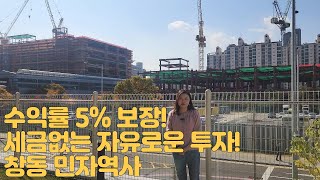 창동역 주변과모습과 창동민자역사 시행사 분양