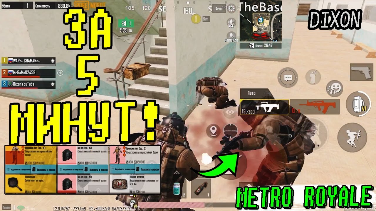 Метро рояль пубг мобайл 3 карта