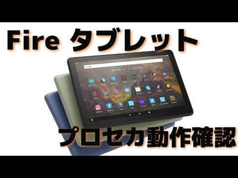 fire タブレット 楽天市場】タブレット Amazon 10インチ 32GB 64GB アマゾン