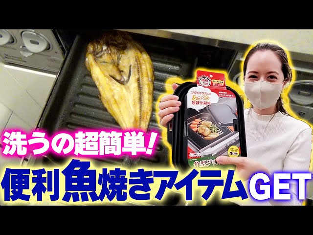 Time-saving] What is the power of the fish grill 