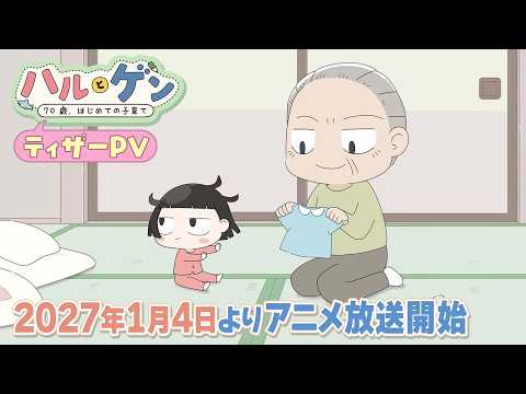 Official Anime Video Trailer