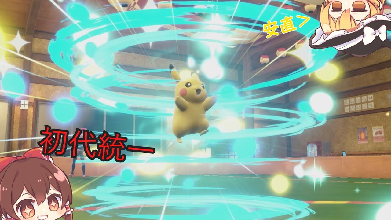 普通に強い初代統一【ゆっくり実況】