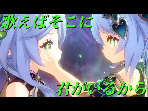 【原神】Lost Dream【歌えばそこに君がいるから】【MAD】【GMV】