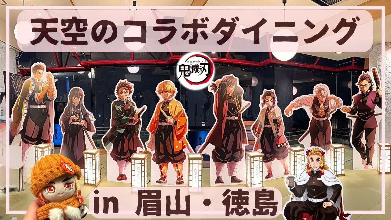 Demon Slayer] A Romantic Collaboration Cafe That Will Enchant You