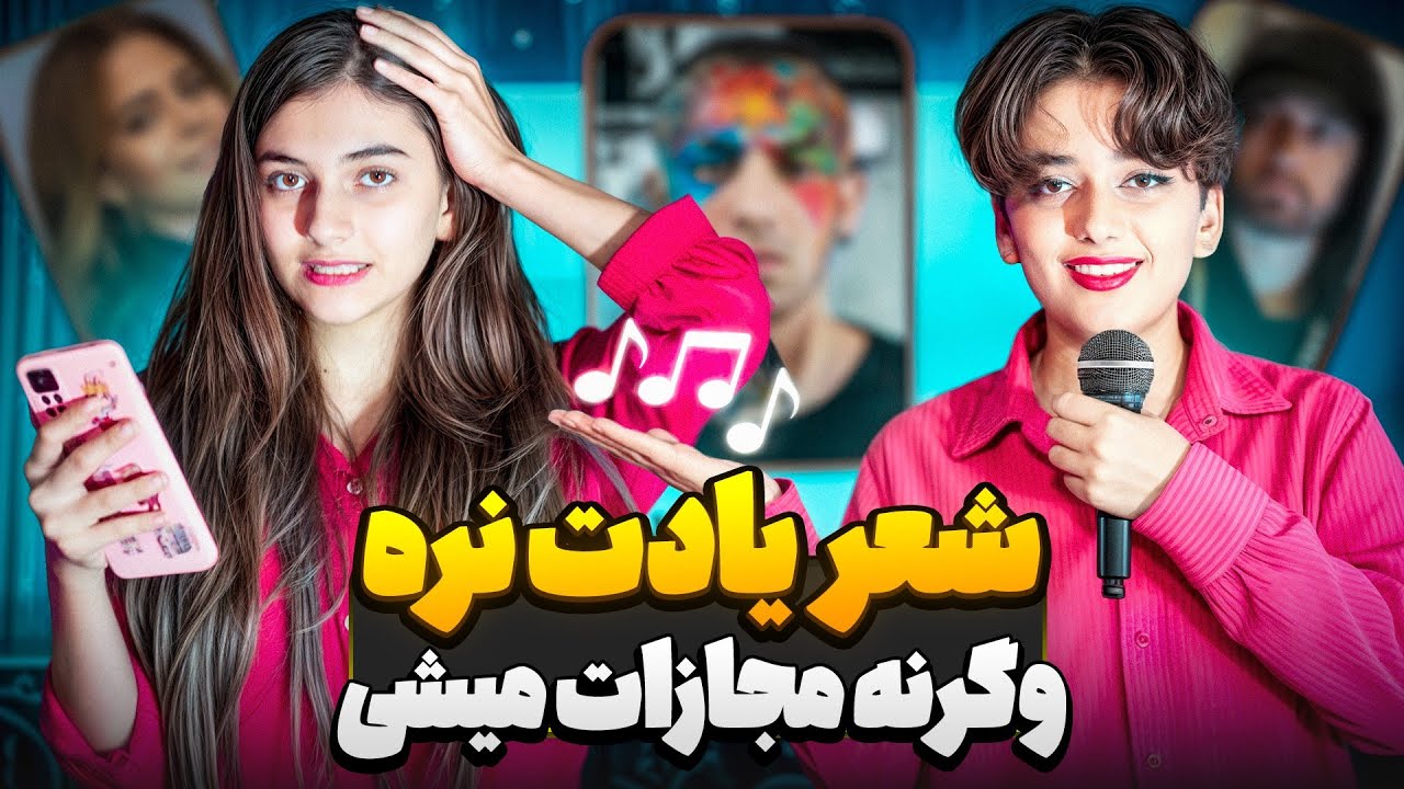 اگه بیت بعدی آهنگ رو بلد نباشی… فلک میشی! 😂 چالش ترسناک+خنده‌دار