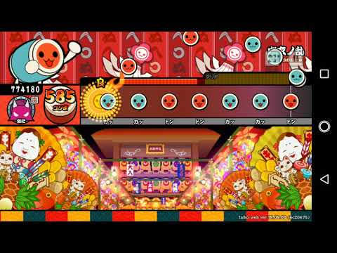 太鼓の達人（Web）幽玄ノ乱（オート）
