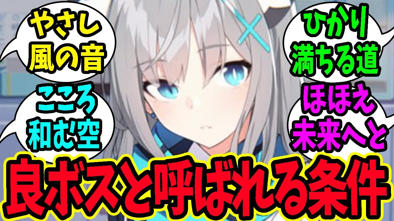 【ブルアカ】ゲームに登場するボスは常に賛否両論を呼びます。嫌われる敵と好かれる敵の違いはどこにあるのでしょうか？戦略性や爽快感、リセットの少なさなどを基に整理しました。あなたの経験をコメントして！