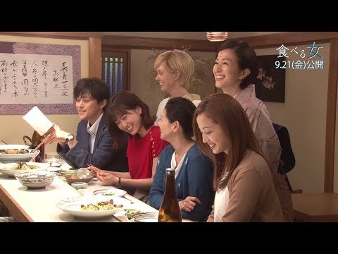 前田敦子＆勝地涼、小泉今日子らと談笑　映画「食べる女」メーキング映像が公開