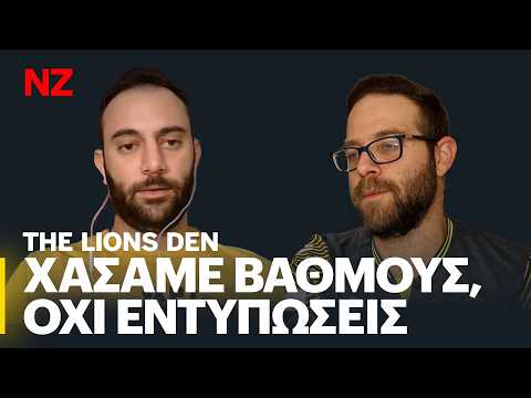 The Lions Den