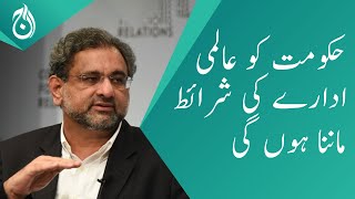 Government will have to accept the terms of the international organization: Shahid Khaqan Abbasi
