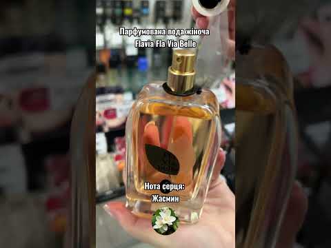 Парфюмированная вода женская Flavia Fla Via Belle 100 мл., видео 1
